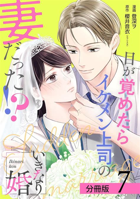 ずっと憧れだった上司の妻つかささんと布団の中でこっそり密着 .